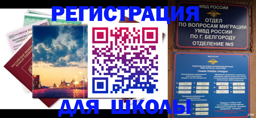 прописка от собственника в Светогорске