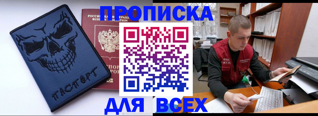 временная регистрация гарантия в Светогорске